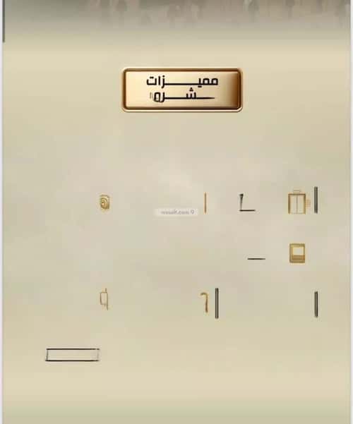 شقة 3 غرف في الربوة 3