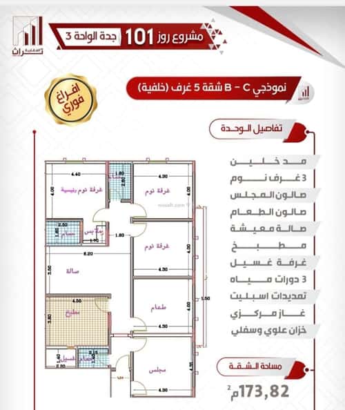 5 bedroom apartment in Al Wahah 3