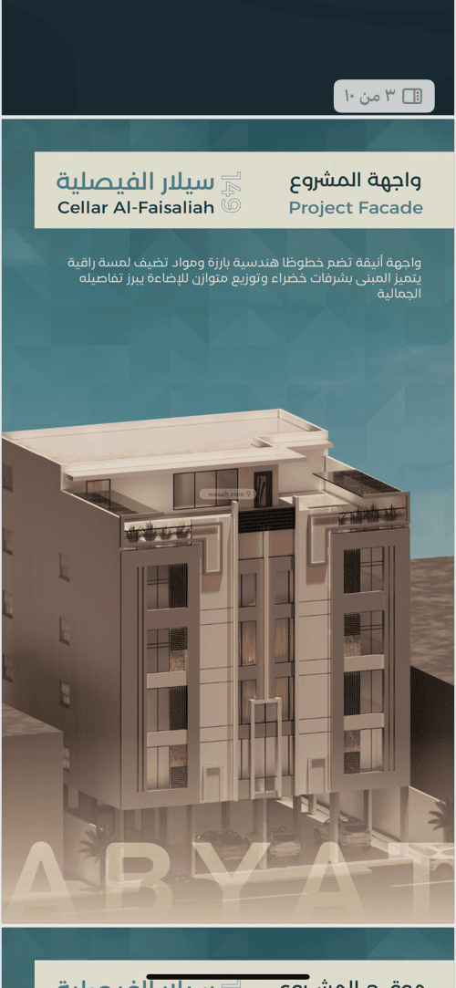 3 bedroom villa in Al Faisaliyyah, Jeddah 6