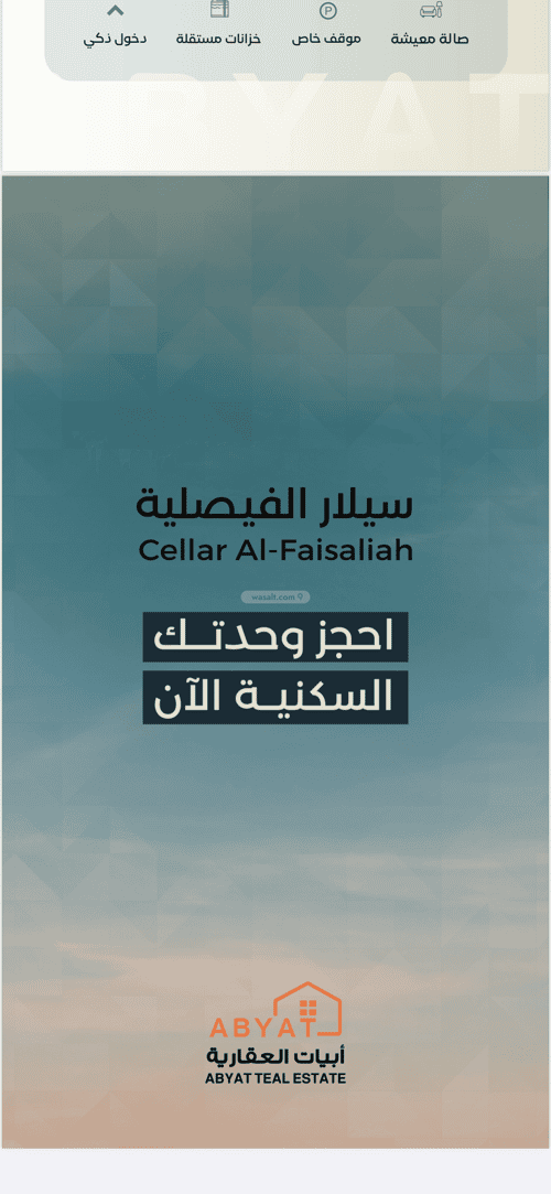 فيلا 3 غرف في الفيصلية 6