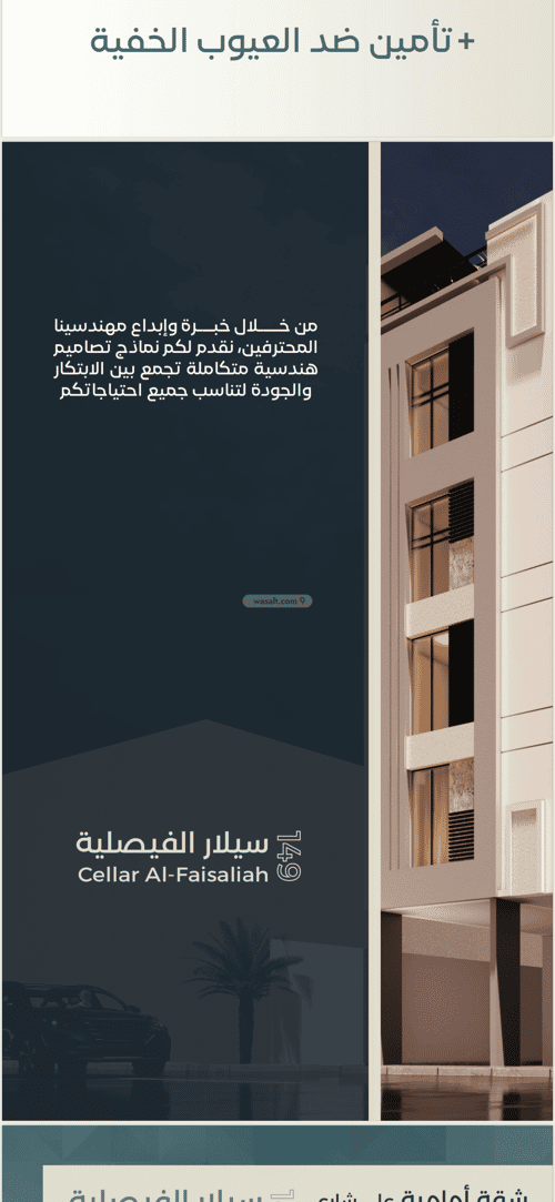 فيلا 3 غرف في الفيصلية 3