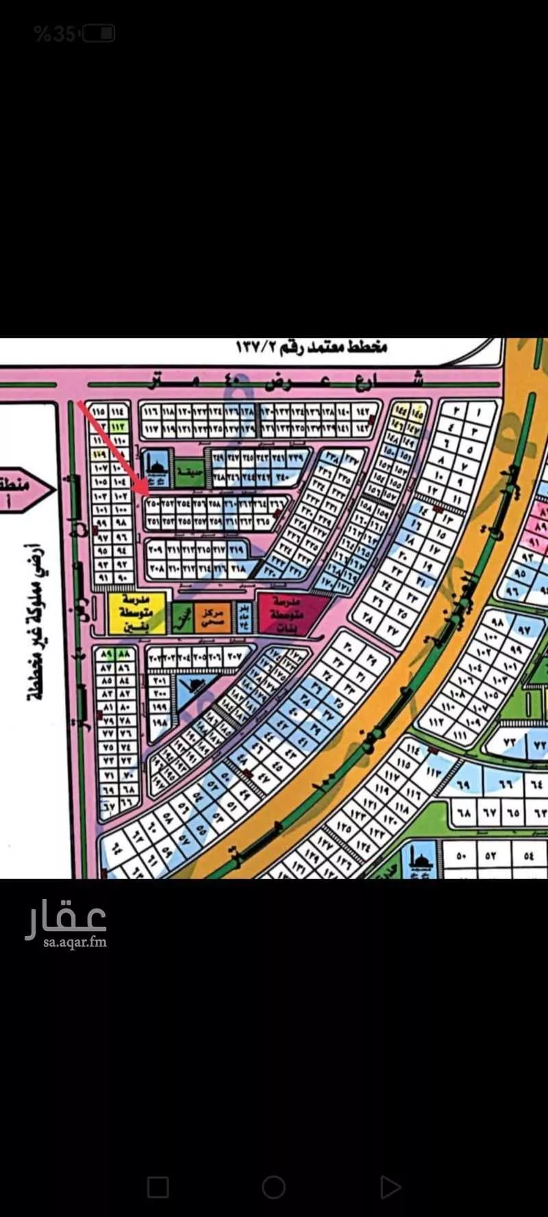 أرض 474 م² في العقيق