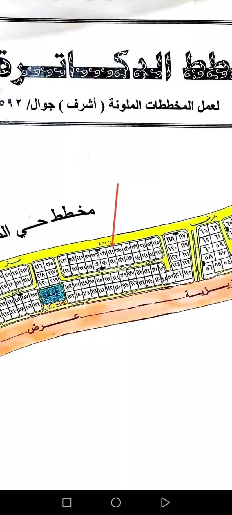 أرض 1202 م² في المرجان
