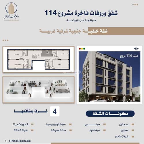 4 bedroom apartment in Al Rawdah 2