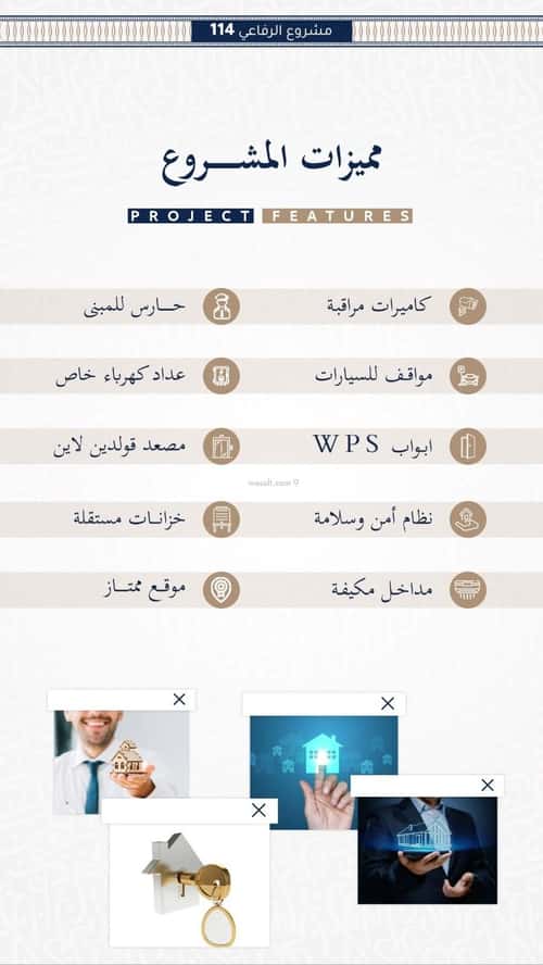 شقة 4 غرف في الروضة 1