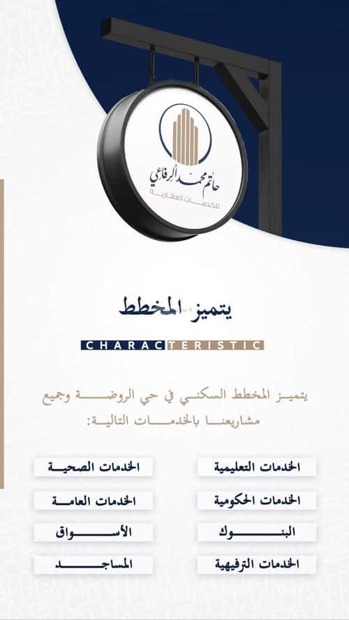 شقة 4 غرف في الروضة 3