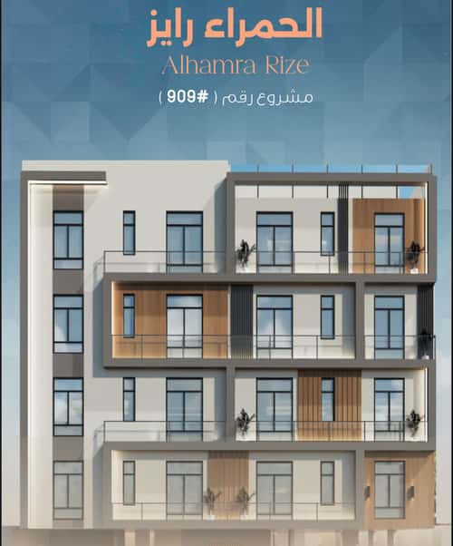 3 bedroom apartment in Al Sharafiyah 2