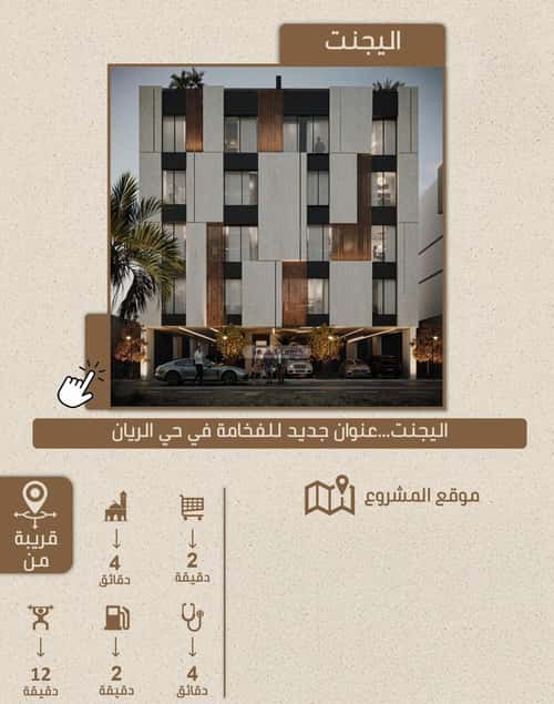 3 bedroom apartment in Ar Rayan 2