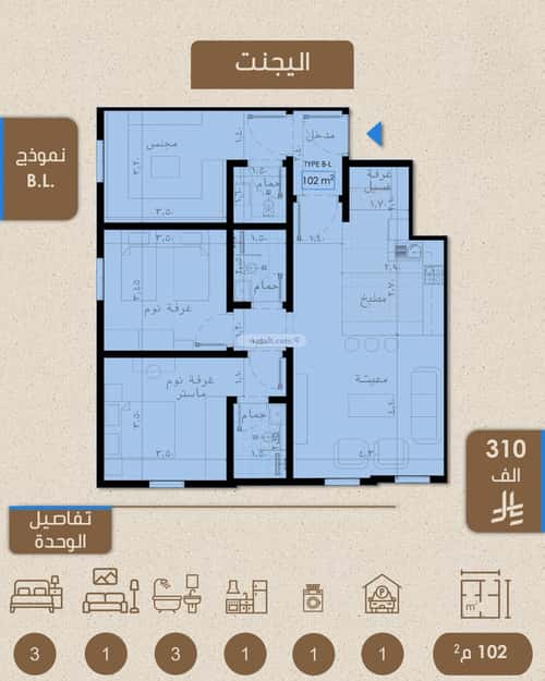 3 bedroom apartment in Ar Rayan 3