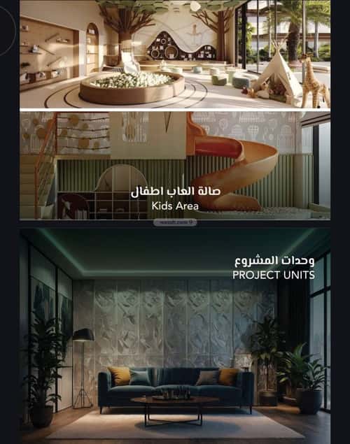 شقة 5 غرف في السلامة 3