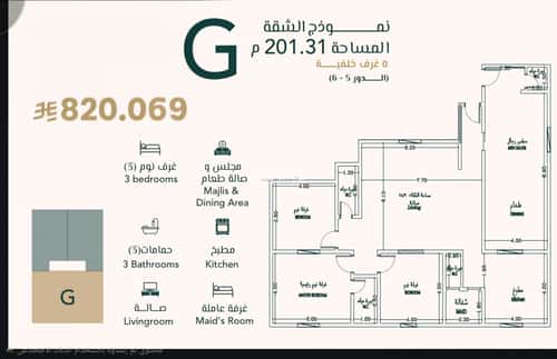 شقة 5 غرف في السلامة 4