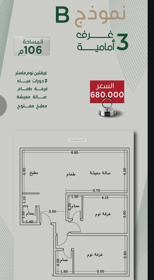 شقة 3 غرف في الروضة 10