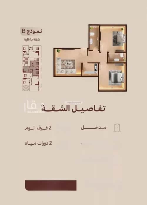 2 bedroom apartment in Al Nahda 4