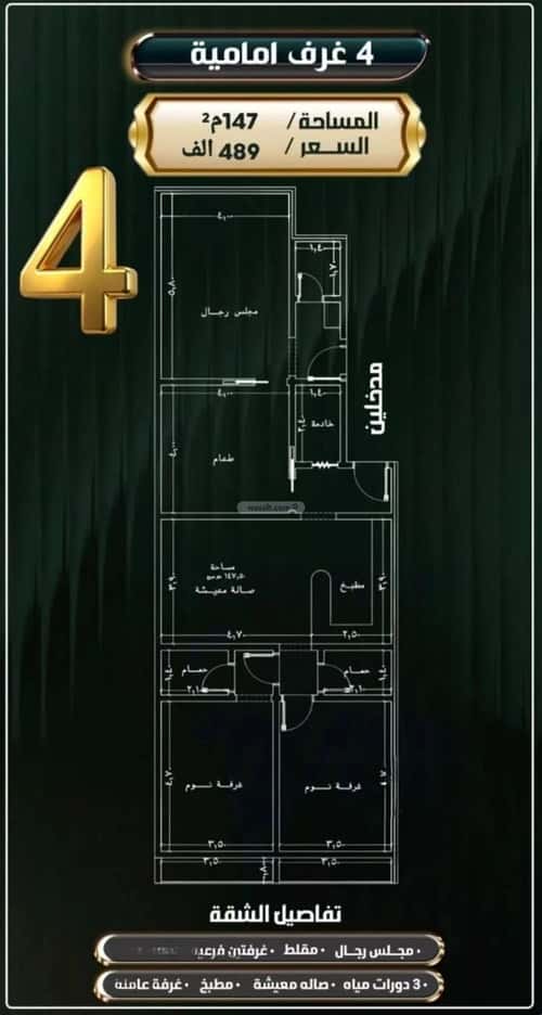 4 bedroom apartment in Al Nuzhah 5