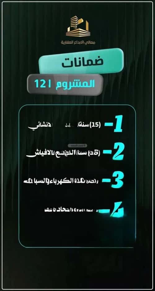 شقة 4 غرف في النزهة 4