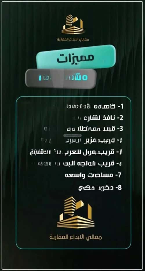شقة 4 غرف في النزهة 3