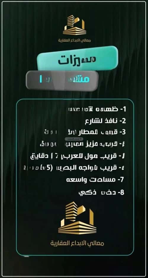 6 bedroom apartment in Al Nuzhah 3