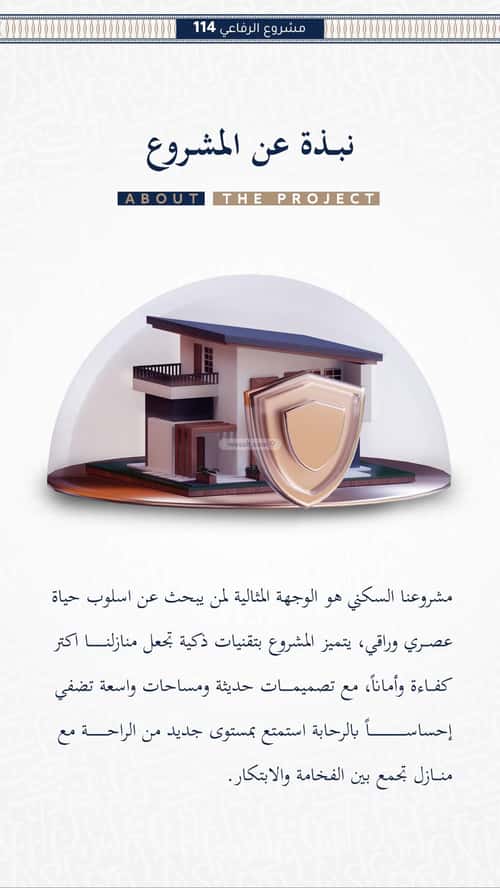 شقة 4 غرف في الروضة 5