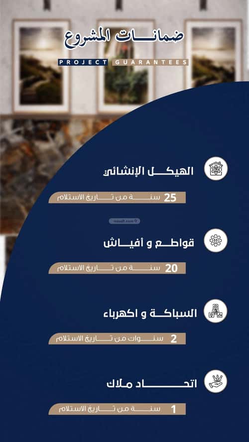 شقة 4 غرف في الروضة 5