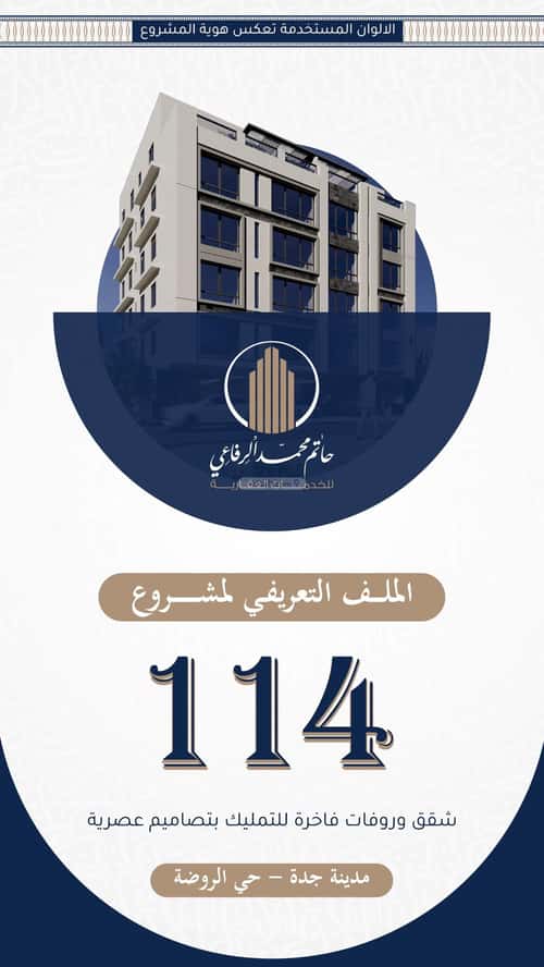 4 bedroom apartment in Al Rawdah 4