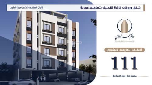 3 bedroom apartment in Al Salamah 4