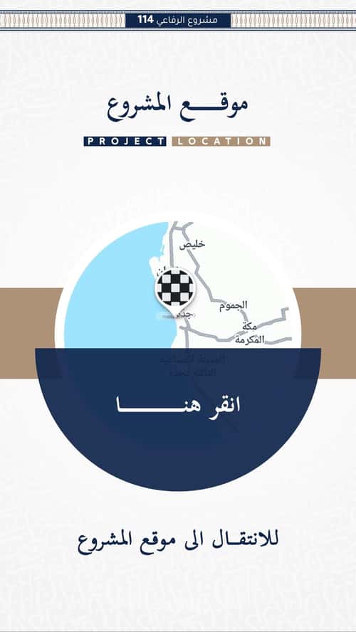 شقة 4 غرف في الروضة 5