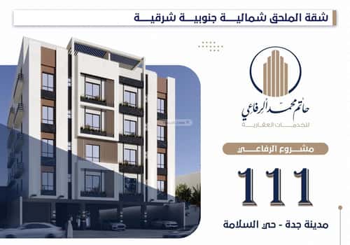 5 bedroom apartment in Al Salamah 7