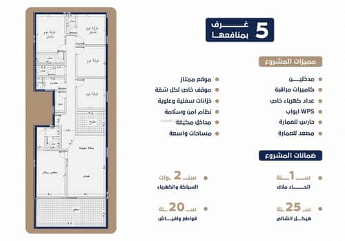 5 bedroom apartment in Al Salamah 2