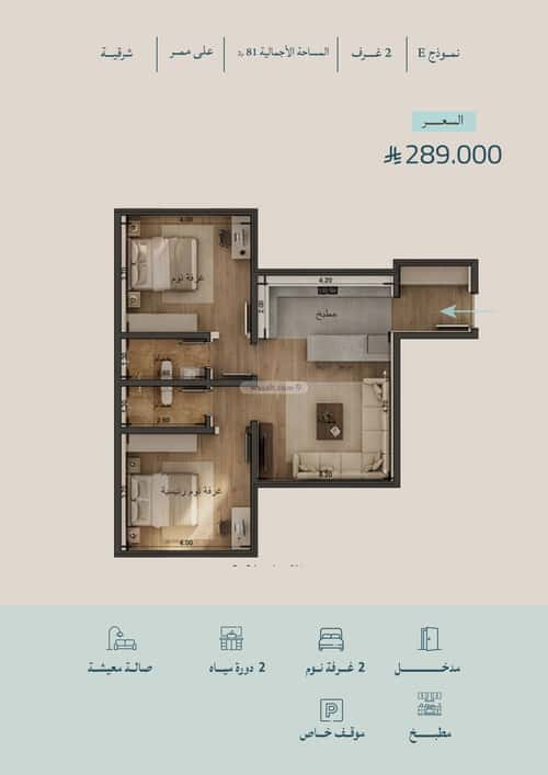 2 bedroom apartment in Al Yaqout 3