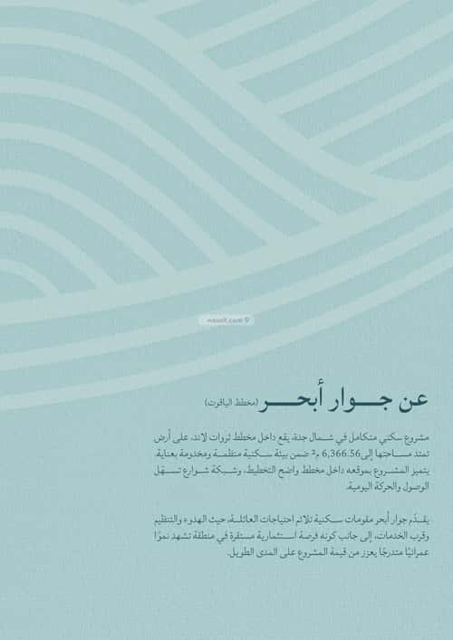 شقة 2 غرف في الياقوت 4