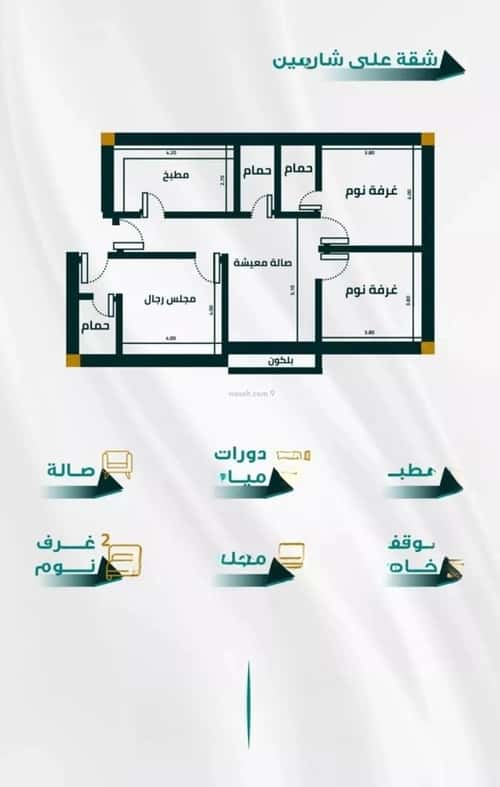 شقة 3 غرف في الفيحاء 2