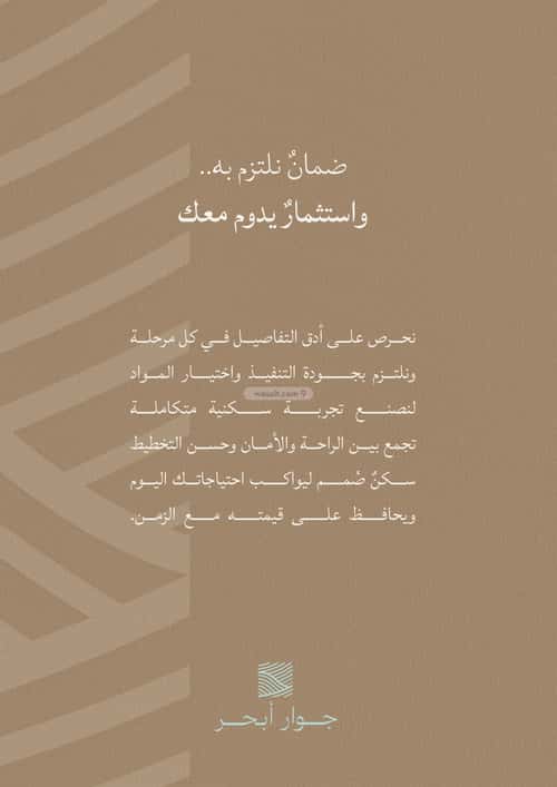 شقة 4 غرف في الياقوت 1