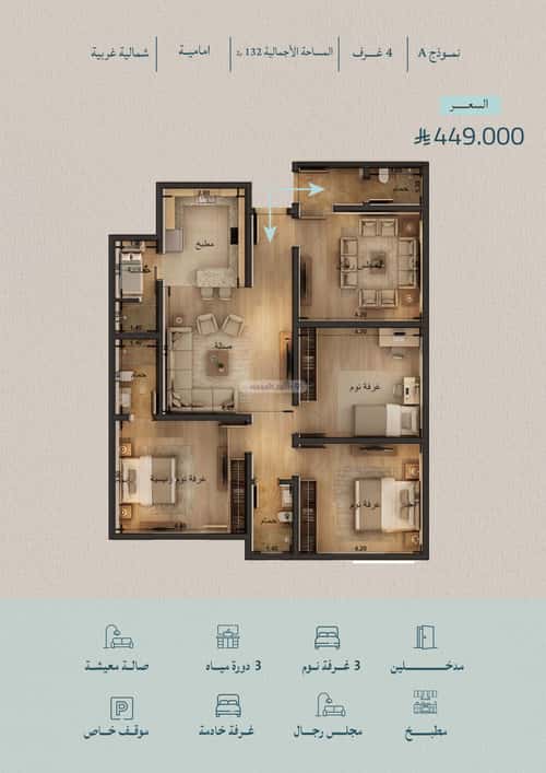 شقة 4 غرف في الياقوت 4