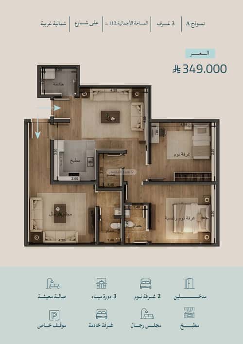 3 bedroom apartment in Al Yaqout 9