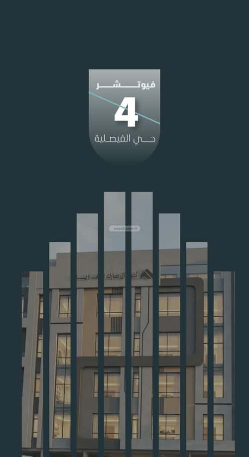 5 bedroom apartment in Al Faisaliyyah 5