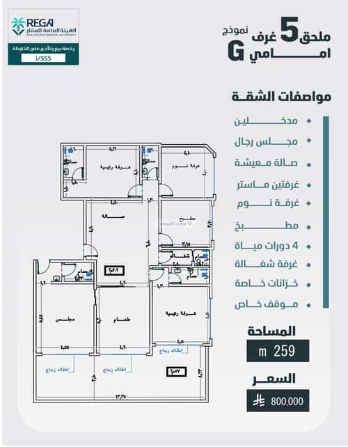 شقة 5 غرف في الفيصلية 5