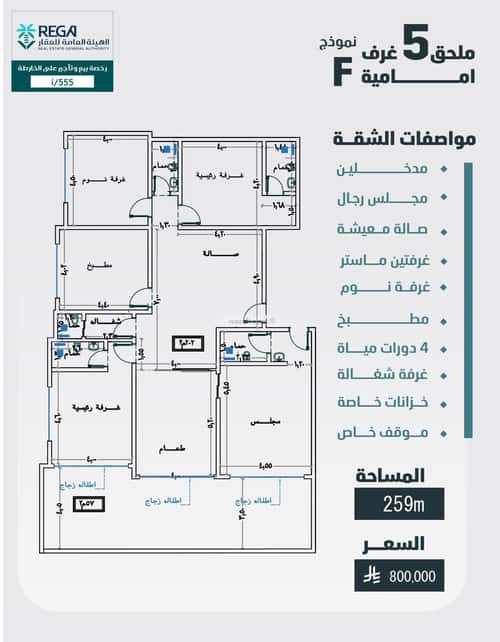 شقة 5 غرف في الفيصلية 4