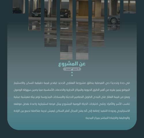 شقة 5 غرف في الفيصلية 2