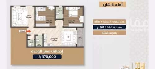 3 bedroom apartment in As Sawari 3