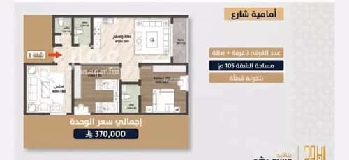 3 bedroom apartment in As Sawari 4