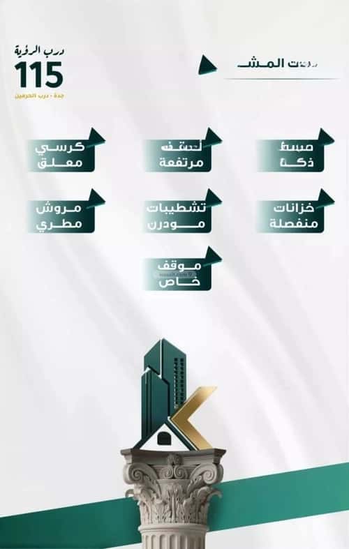 شقة 5 غرف في الفيحاء 4