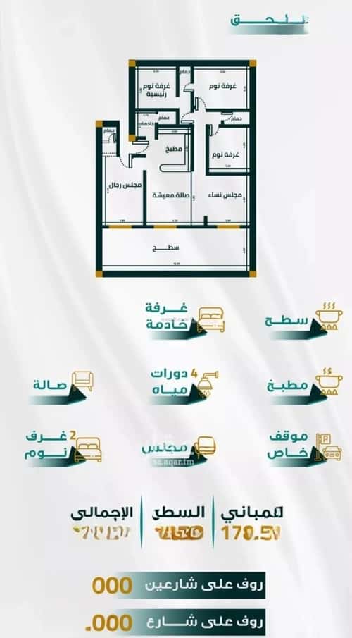 شقة 5 غرف في الفيحاء 3