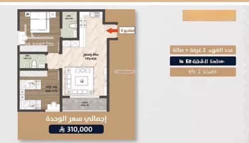 2 bedroom apartment in As Sawari 2