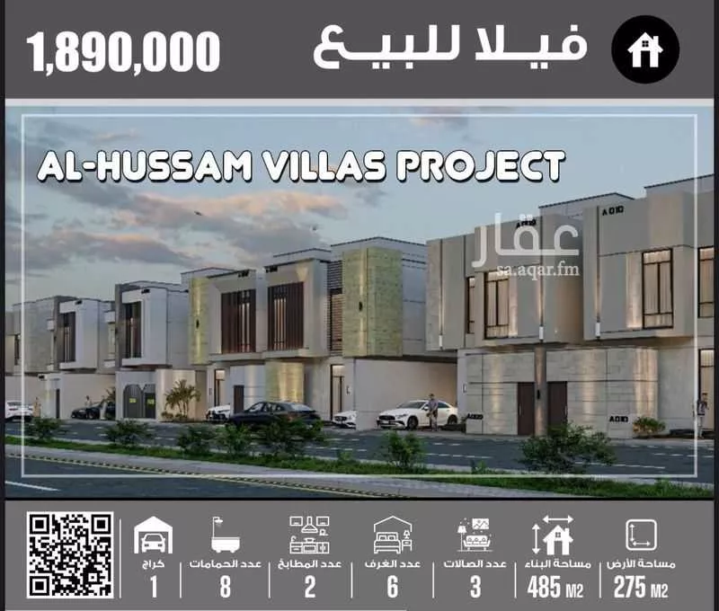 6 bedroom villa in Al Qashlah 1