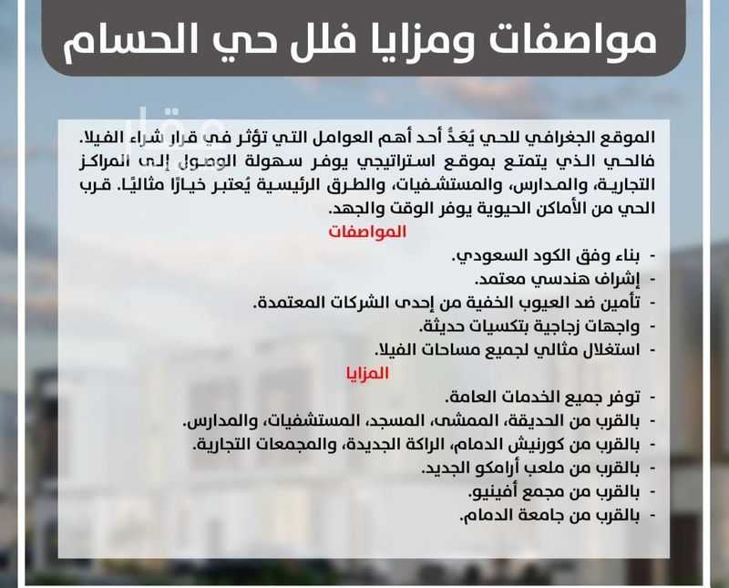 6 bedroom villa in Al Qashlah, Eastern Province 10