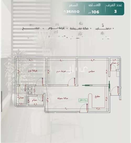 شقة 3 غرف في النزهة 3