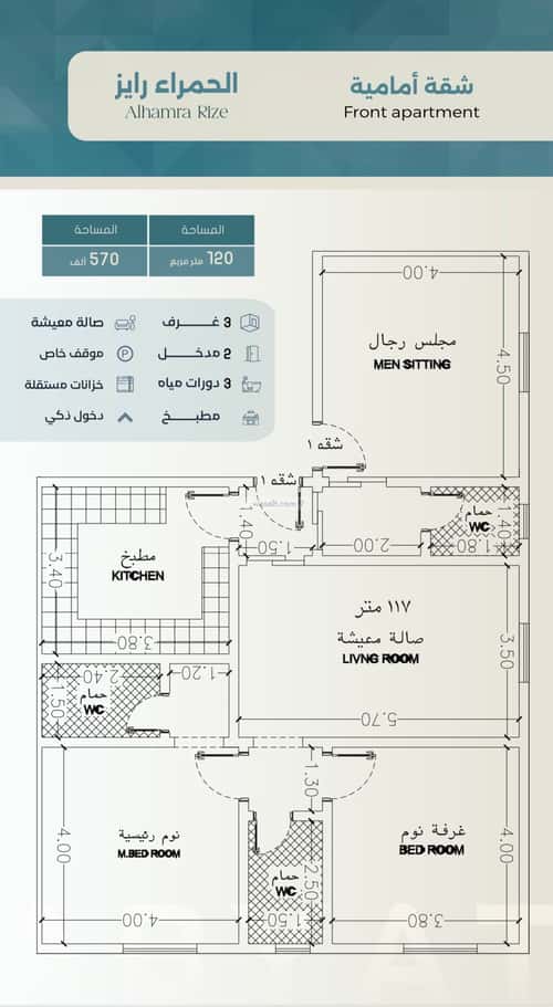 شقة 3 غرف في الحمراء 2