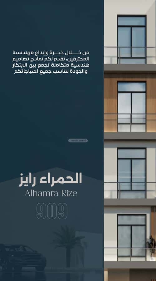 شقة 3 غرف في الحمراء 3