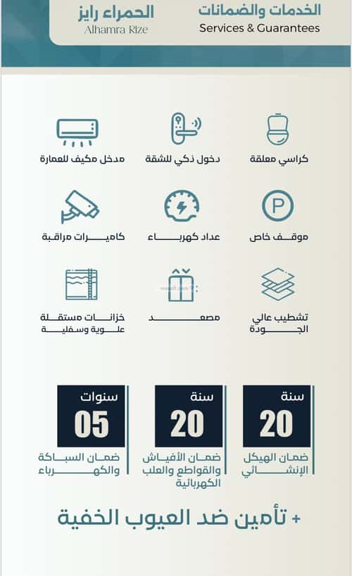 شقة 3 غرف في الحمراء 5