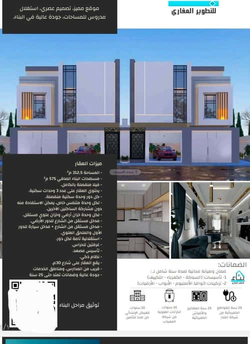 15 bedroom villa in Al Yaqout 2